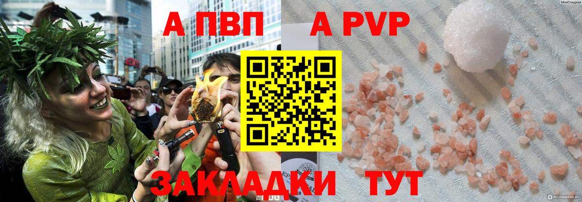 Альфа ПВП Crystall Сегежа