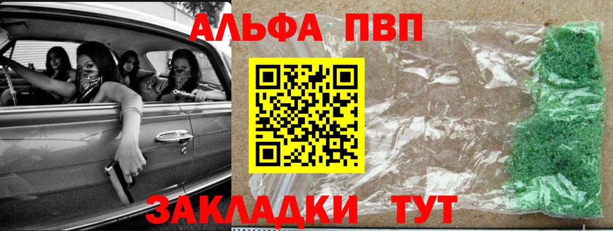 Alpha PVP Соль  Вход с VPN  Alfa_PVP СК  Сегежа 