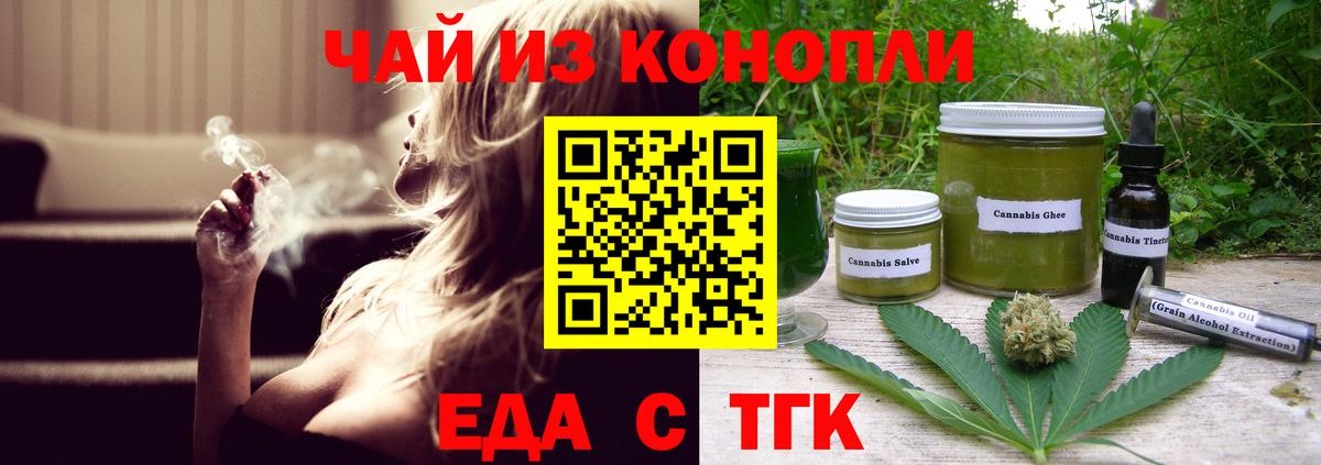 Печенье с ТГК марихуана  Вход с VPN  Сегежа 