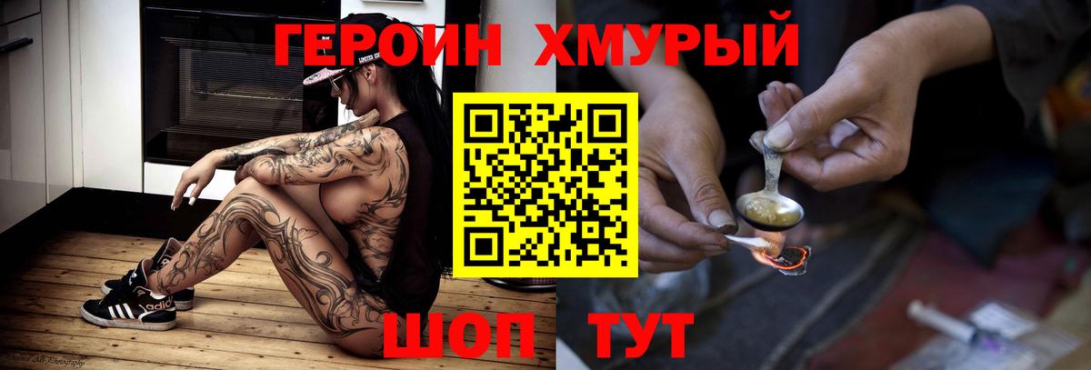 ГЕРОИН афганец  Вход с VPN  Сегежа 