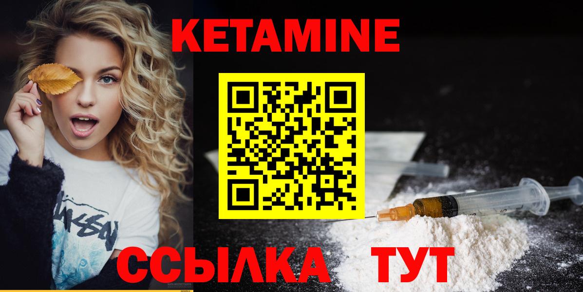 КЕТАМИН VHQ Сегежа