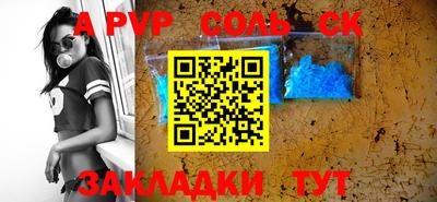 марки lsd Чапаевск