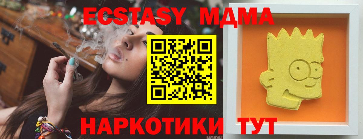 МДМА  МДМА Molly  МДМА кристаллы  Вход с VPN  Сегежа 