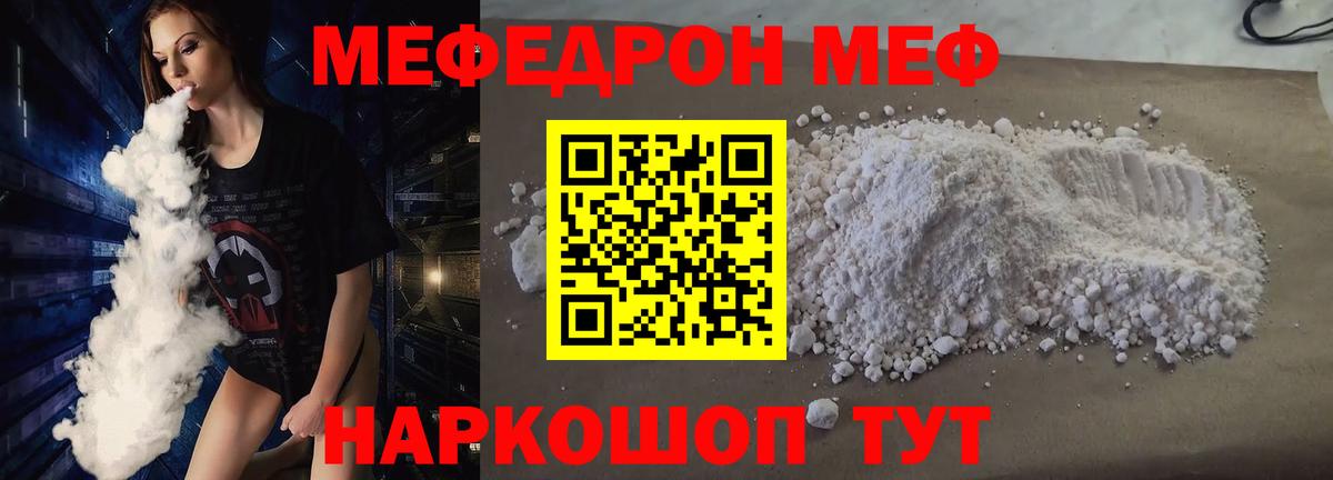 Сегежа  МЯУ-МЯУ  МЯУ-МЯУ VHQ  Вход с VPN  Меф mephedrone 