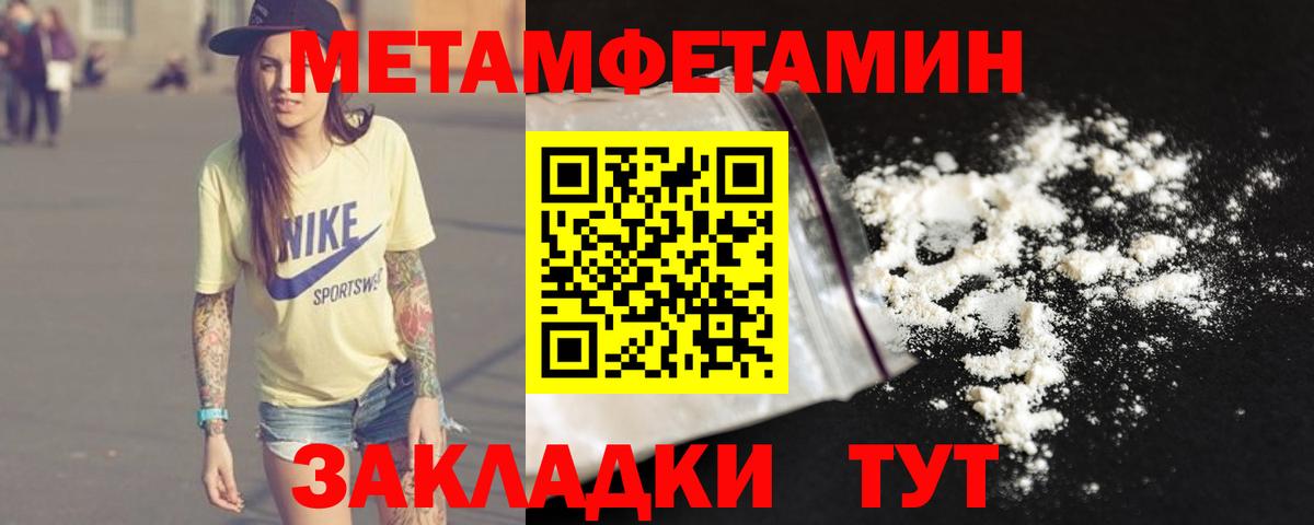 МЕТАМФЕТАМИН мет  МЕТАМФЕТАМИН мет  МЕТАМФЕТАМИН  Вход с VPN  Сегежа 