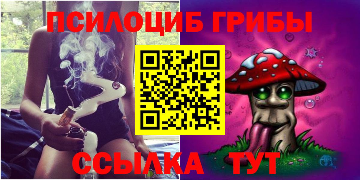 Галлюциногенные грибы ЛСД Сегежа